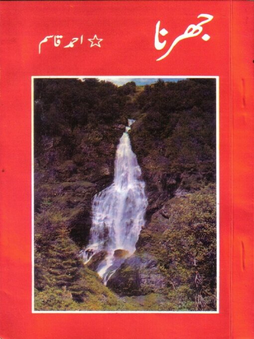 Cover image for Jharna--Urdu Poetry